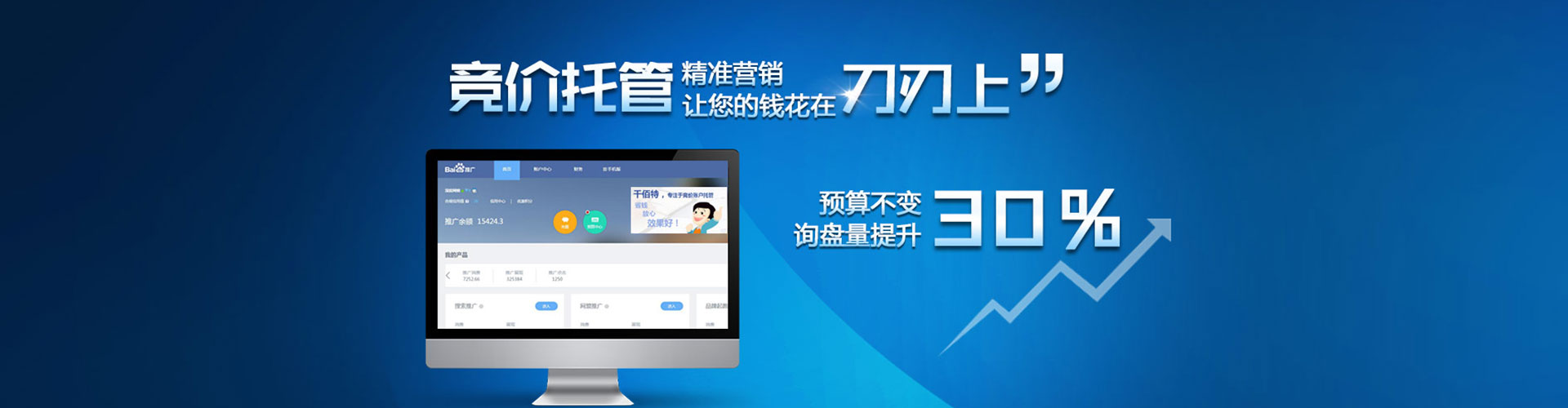 防城港信息流大师