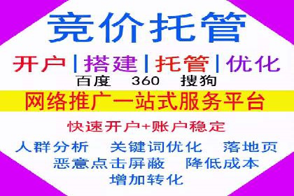 案例解析：SEM账户托管策略